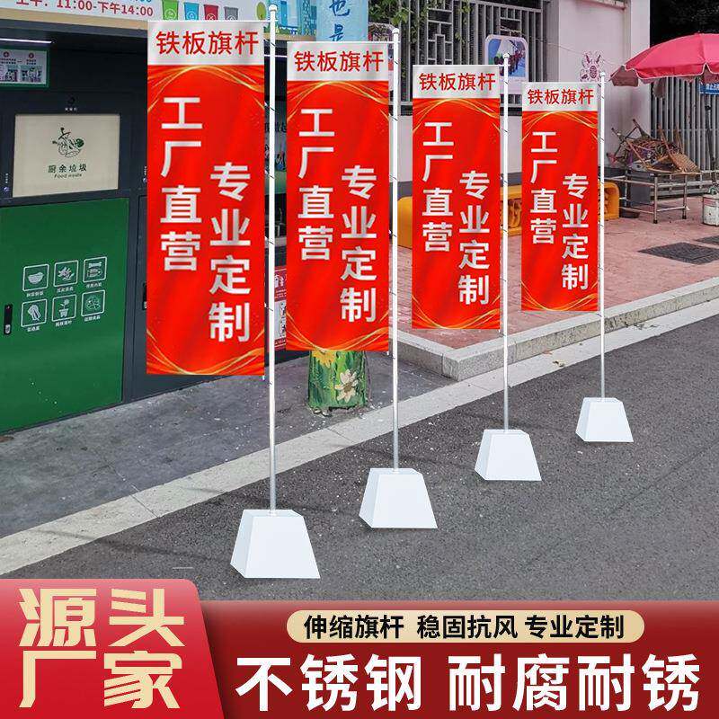 5米铁板旗杆户外防风不锈钢伸缩道旗子广告宣传庆典铁质底座旗帜