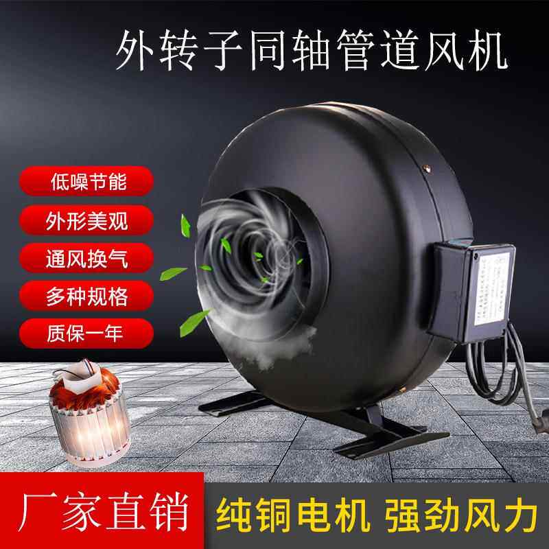 管道式CDR外转子低噪声离心式同轴圆形管道排烟轴流风机抽风机