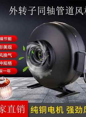 管道式CDR外转子低噪声离心式同轴圆形管道排烟轴流风机抽风机