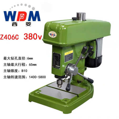 西菱高速精密小台钻Z406B/Z406C家用工业钻床现货台式打孔设备