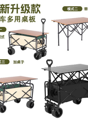 露营推车聚拢户外折叠营地车拖车摆摊小推车桌板手野餐车LOGO