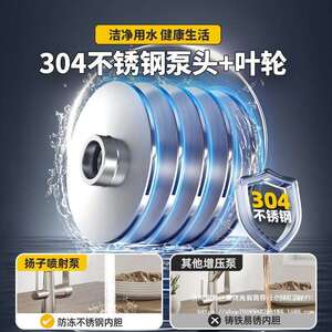 扬子304不KMR锈钢泵家用增来压泵自水吸自泵静全自动音抽水泵