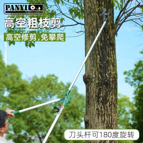 潘易园林高枝粗枝剪高枝剪树枝剪果枝剪高空剪绿化大力剪修枝剪