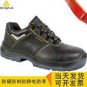 代尔塔301112劳保鞋 工地钢头钢底 钢301115包头防砸防刺穿鞋