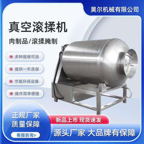 烤鸭腌制设备大小型入味机泡菜腌制设备烧鸡腌制入味设备