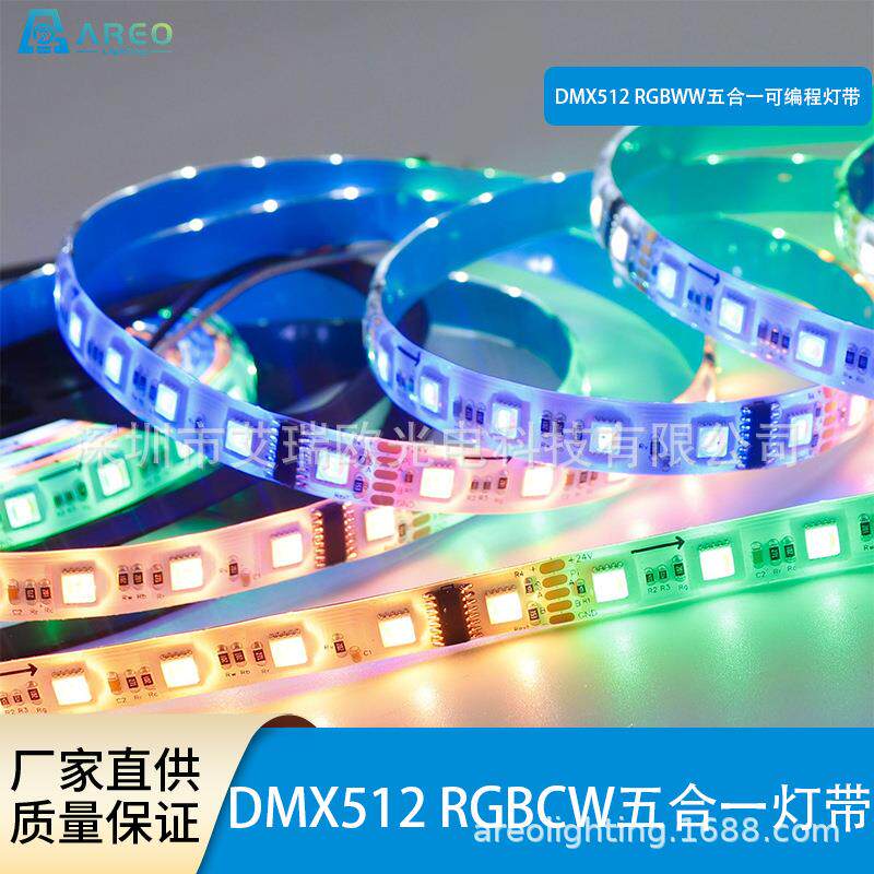 RGBCW五合一士DMVX512灯幻彩带麦爵跑马流AL-0142水编程灯酒吧KT