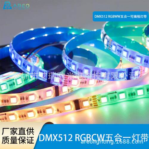 RGBCW五合一士DMVX512灯幻彩带麦爵跑马流AL-0142水编程灯酒吧KT