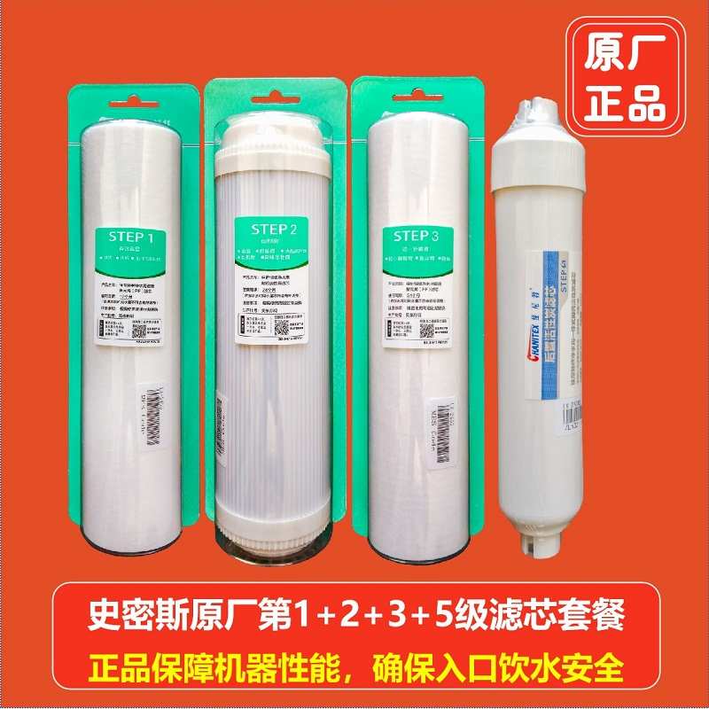 佳尼特净水器滤芯CR400-C-C-6/7/8/9/N-N-1无桶纯水机通用净水器