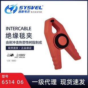 英特卡博Intercable绝缘毯夹电杆毯夹固定电杆树脂毯夹6514