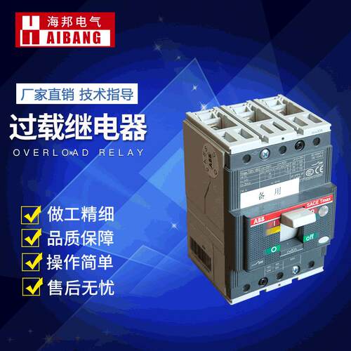 供应CK3-25/CJ40-250/200上海人民T系列热过载继电器