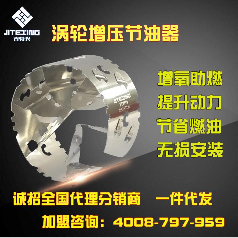 汽车进气改装涡轮增压器节油器汽车风暴动力提升 吉特兴