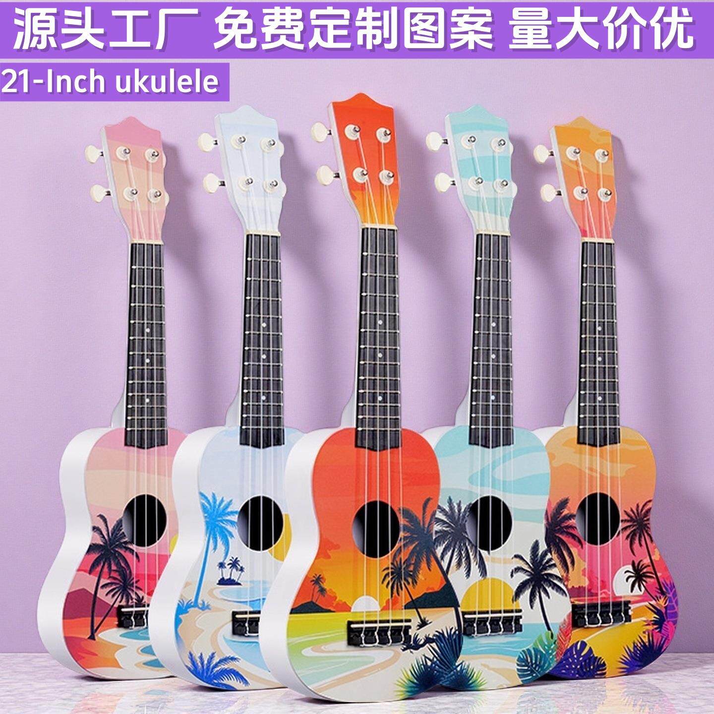 21寸尤克里里ukulele儿童可弹奏乐器夏威夷小吉他四弦乌克丽