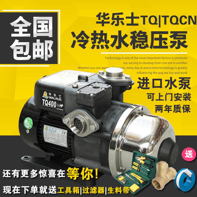 华泵乐士智能水TQ200太能热水器增压泵家用T阳QCN4动00全自加压泵