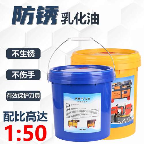 钢筋滚丝机攻丝机防锈乳化油钢筋锯床冷却液皂化油车丝机润滑油液