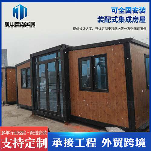 严选可移动集装箱房活动板房集成房屋住人房装配式模块房屋简易房