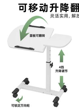 床边桌简约家用沙发边书桌卧室可移动升降懒人电脑桌办公小桌子