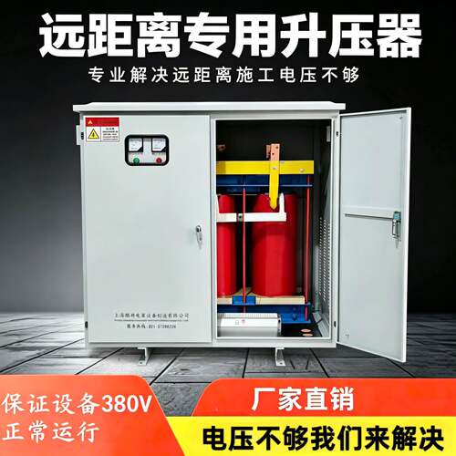 隧道三相升压变压器300v320v330v340v350v升380v转400v电压增压器
