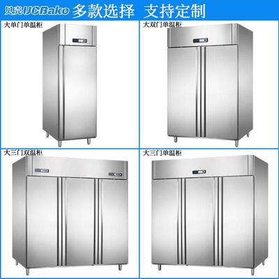贝壳商用单/小双门不锈钢冷柜风冷无霜直/风冷立式厨房柜冷藏冰柜