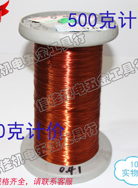 电机纯铜QZ-2/130L聚酯漆包线圆铜线环保线紫铜线变压器500克包邮