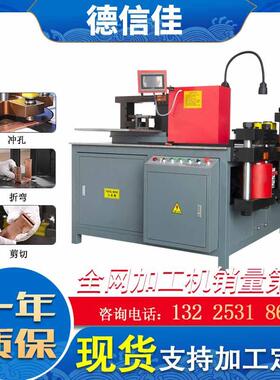 折弯冲孔多功能数控铜排全自动503母排加工机铜排冲压机械设备