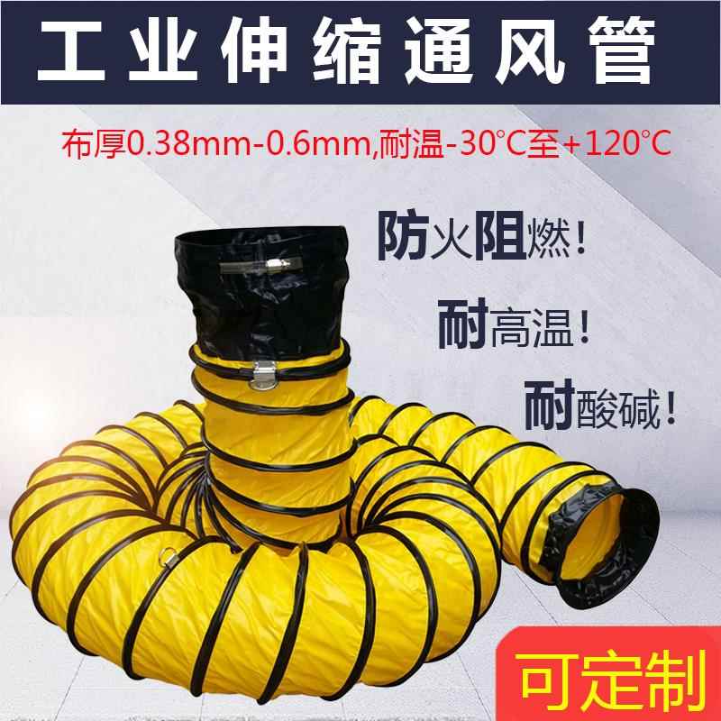 芙蕾米通风管道PVC塑料帆布尼龙伸缩防火耐高温黄色排风抽油烟螺旋软管床笠拉车