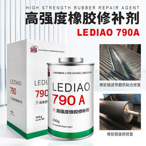 790高强度橡胶修补胶790橡胶修补剂输送快速橡胶修补剂传送带修补