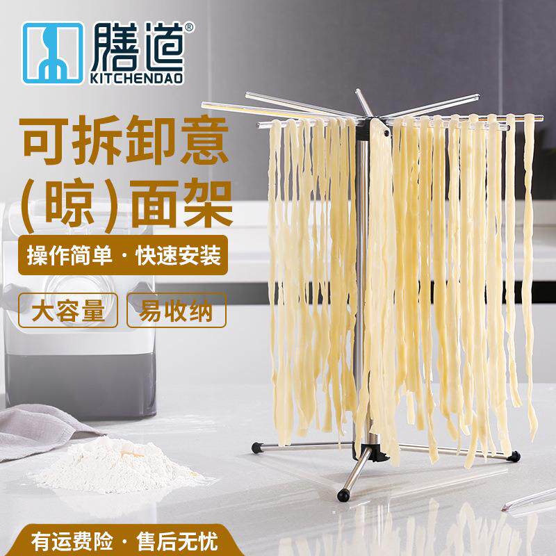 膳道可拆卸晾面架旋转挂面架带挑面杆做醒面凉面架挂面条架子