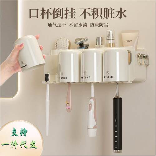 壁挂式漱口杯牙刷架套装卫生间多功能牙膏牙具架免打孔牙刷置物架