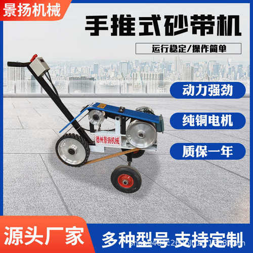 钢板打磨机抛光手推式表面工业用处理带机砂铸造厂