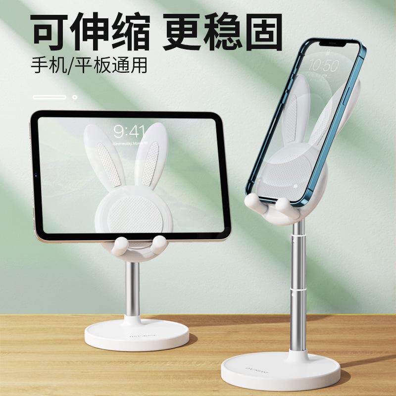 可爱卡通手架桌面升降手机架平板电脑直播万能通用支架少女心