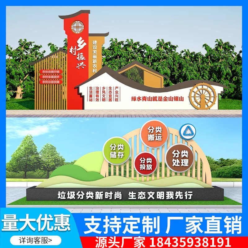 价值观户外立牌雕塑法治烤漆双拥宣传栏廉政名族团结文化长廊定制