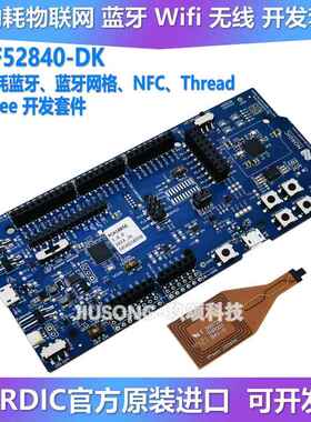 Nordic nRF52840-DK蓝牙5开发板 PCA10056全新原装套件