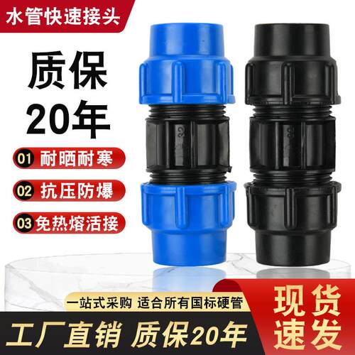 pe管快接管件大全直接水管接自来水管配件快速活动接头4分6分1寸