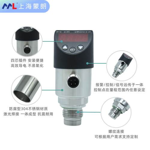 MP6457数显平膜压力控制器智能压力开关PNP/4-20mA远传测量与控制