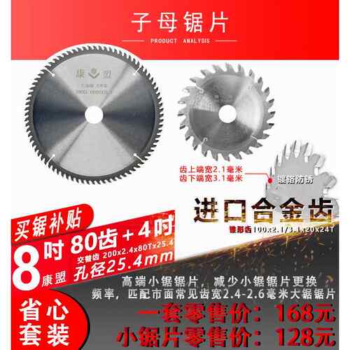 高档康盟生态板免漆板装修木工推割精密台锯锯片尘圆锯机倒无装锯