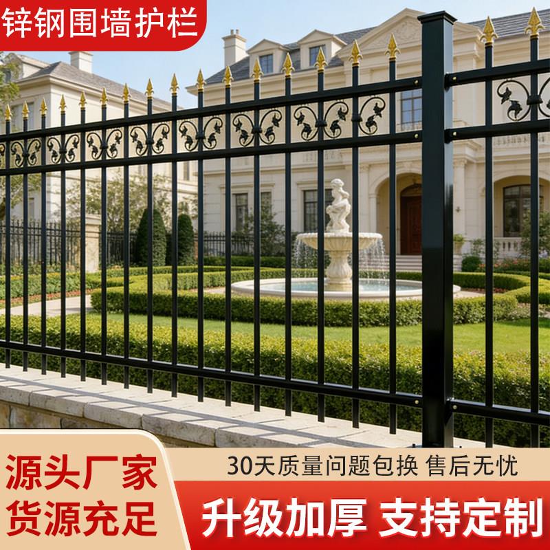 锌钢围墙护栏户外庭院围栏学校院墙栅栏小区农村厂房隔离防护栏杆