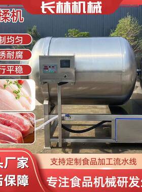 大型调理品腌制设备猪排鱼肉真空液压滚揉机全自动肉串腌制机