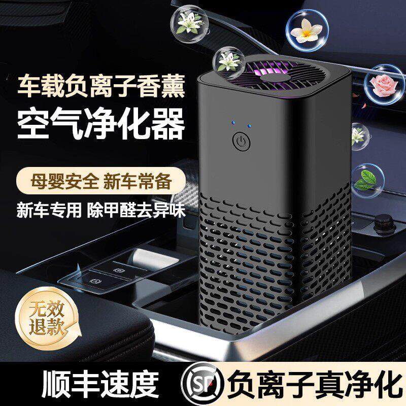 德国车载负离子空气净化器汽车专用去甲醛车内除异味可携式2026新