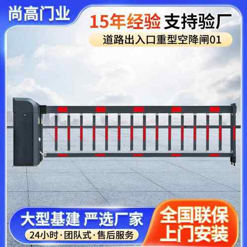 道路出入口重型空降闸停车场重型空降闸栅栏起落杆道闸升降栏杆