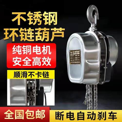 生产锈80V 0.5-20T04不钢起重提升电动倒行走式1链机环链电动葫芦