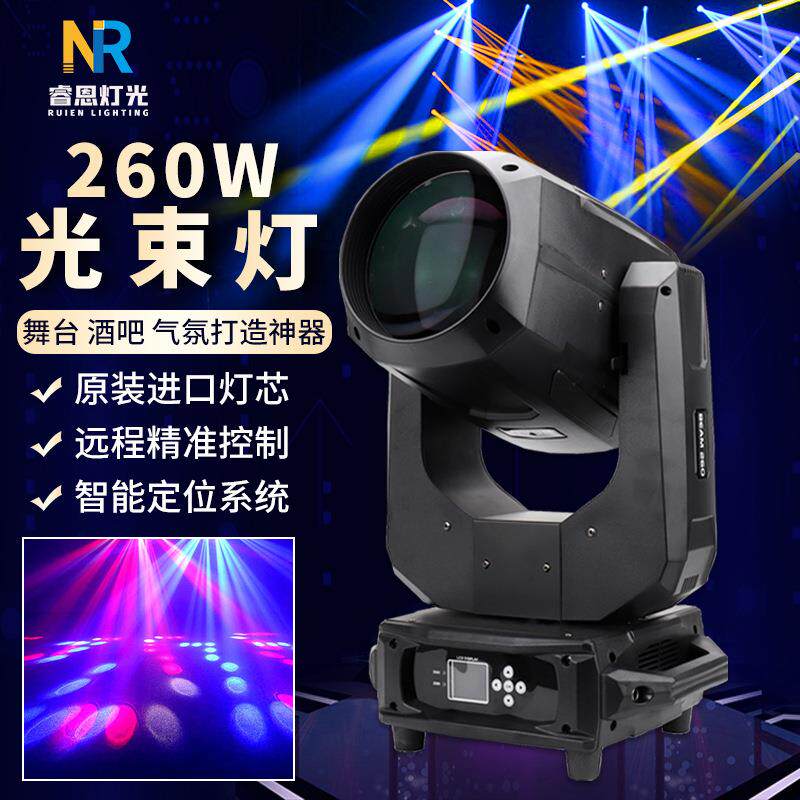 摇头灯260W光束灯婚庆酒吧电脑旋转图案演出灯舞台灯光厂家直销