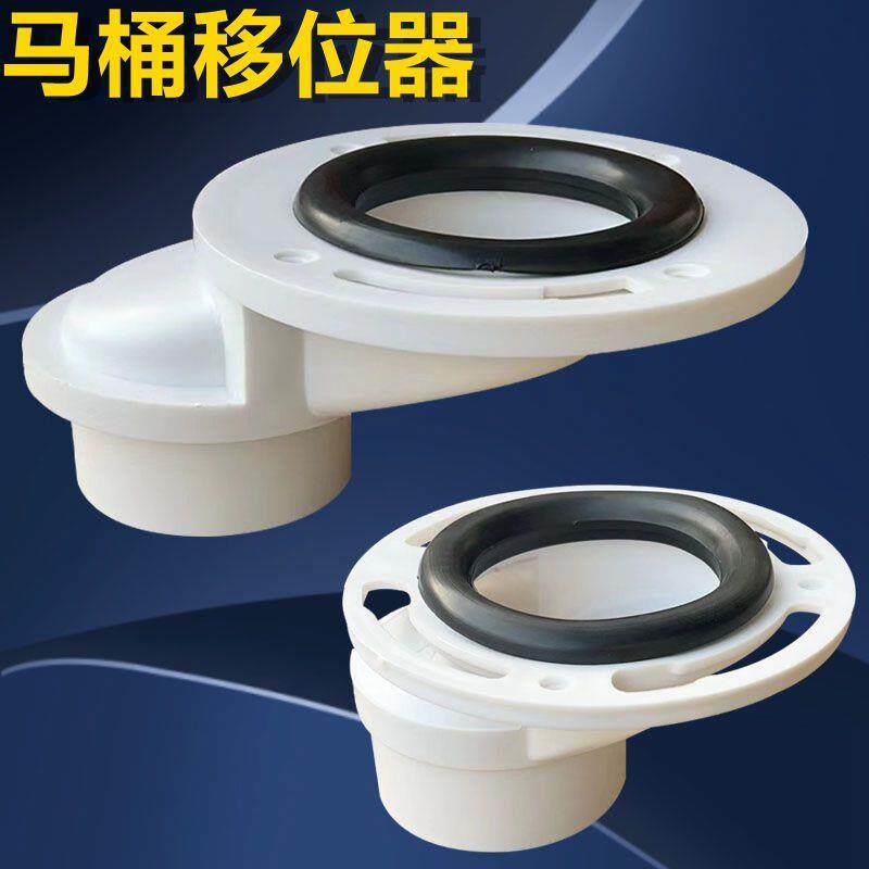 通用坐厕马桶移位器坐便器座便器蹲便器坑距移位管10CM12.5cm包邮