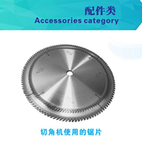 直销木工锯片铝型材切割锯片铝材专用锯片铝合金型材锯片