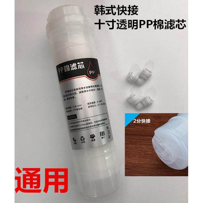净水器10寸快接透明PPf棉椰壳碳一体式滤芯净水机滤芯2分快接弯头