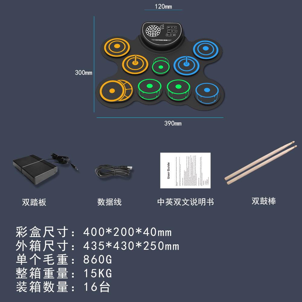 彩色手卷电子鼓桌面打击板带音响喇叭可充电玩DTX儿童练习踏板