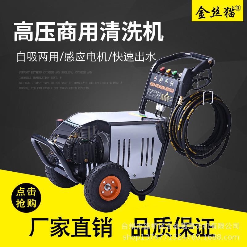 直销金丝猫超高压手推式清洗机大流量家用洗车机洗车器水泵洗车泵