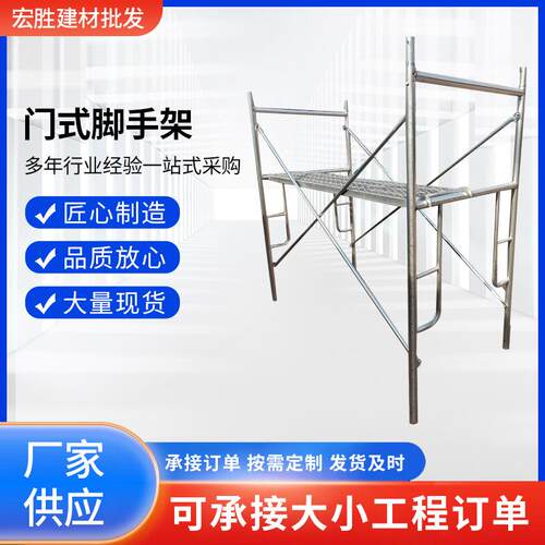 镀锌喷涂门式移动脚手架建筑工地活动脚手架镀锌加固移动脚手架