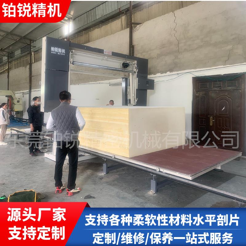 铂锐海绵平切机高密度海绵切片机海绵切割机泡沫平切机泡棉横切机
