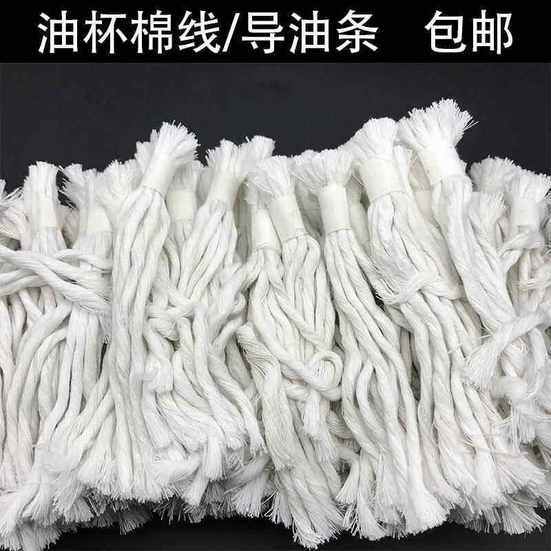 电梯导轨油杯吸油棉线/棉芯/油棉/毛毡油蛊棉线芯/电梯油盒导油条
