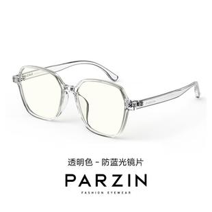 1595 潮平护目镜 高档板帕森眼镜女防透蓝光辐射明7镜框 韩版